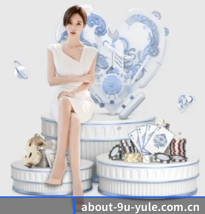 九游娱乐官方网站平台 APP 界面
