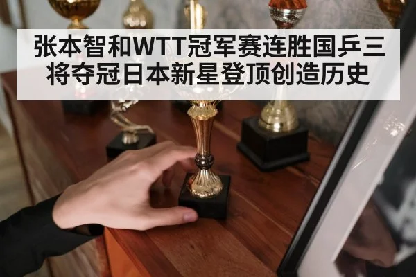 table tennis champion trophy