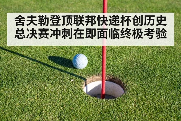 golf putting green