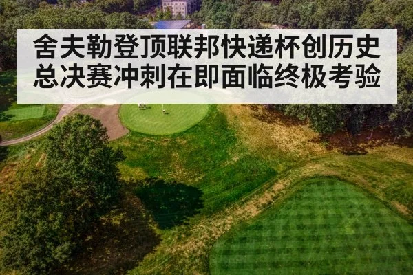 golf course aerial