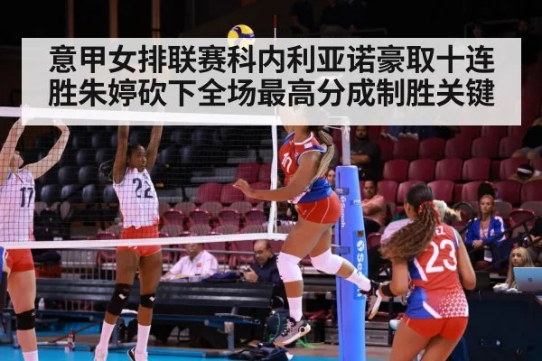 volleyball spike attack