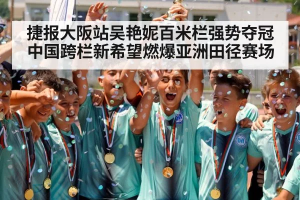 champion celebration