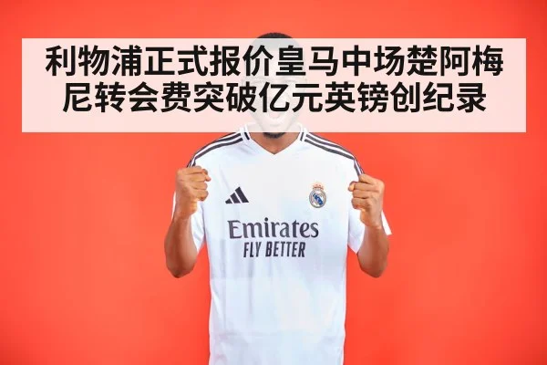 Real Madrid midfielder