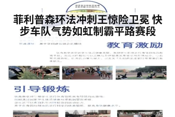 菲利普森环法冲刺王惊险卫冕 快步车队气势如虹制霸平路赛段